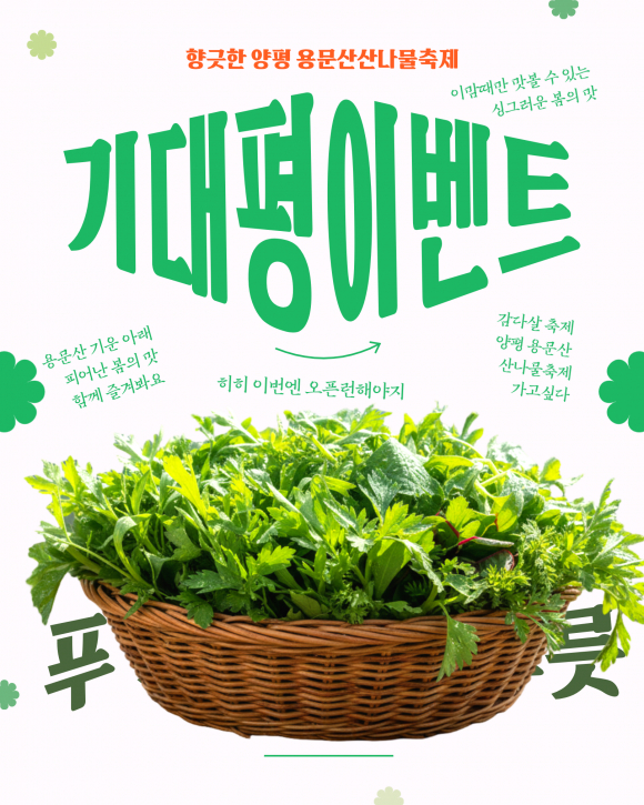 [사진 제공 양평군. 재판매 및 DB 금지]