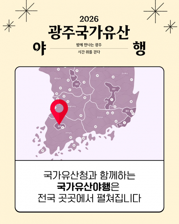 [사진 제공 광주 동구. 재판매 및 DB 금지]