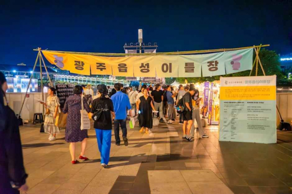 [사진 제공 광주 동구. 재판매 및 DB 금지]