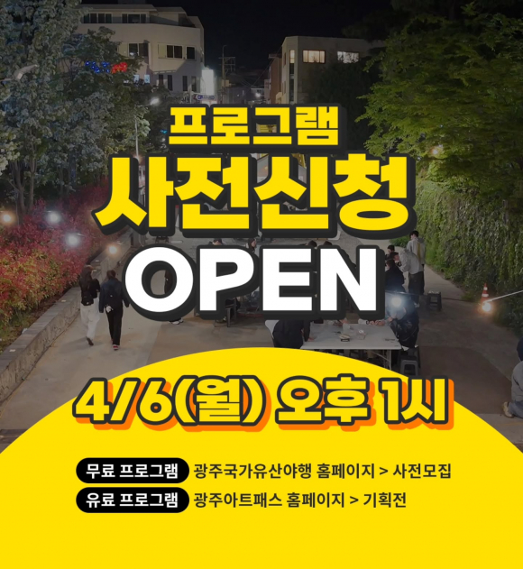 [사진 제공 광주 동구. 재판매 및 DB 금지]