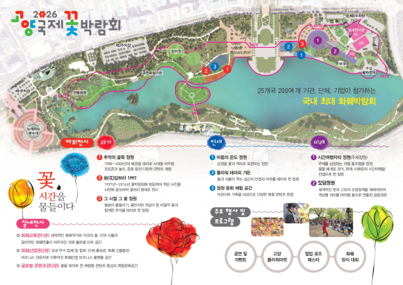 [사진 제공 고양특례시. 재판매 및 DB 금지]