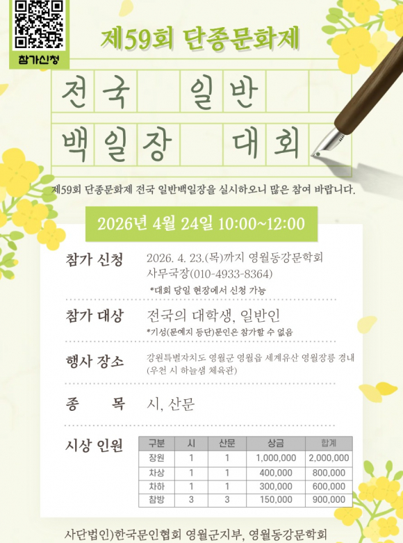 [사진 제공 영월문화관광재단. 재판매 및 DB 금지]