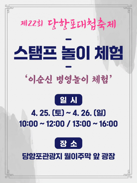 [사진 제공 고성문화관광재단. 재판매 및 DB 금지]