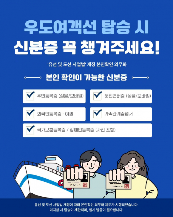 [사진 제공 우도면연합청년회. 재판매 및 DB 금지]