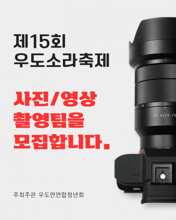 [사진 제공 우도면연합청년회. 재판매 및 DB 금지]