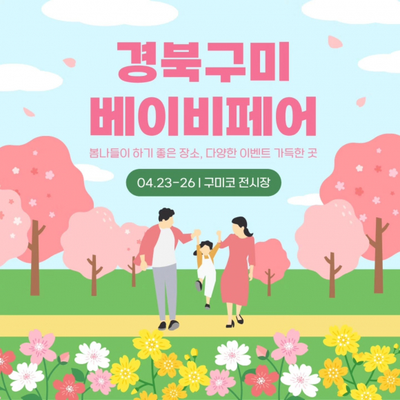 [사진 제공 (주)메세코리아. 재판매 및 DB 금지]