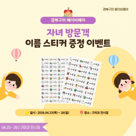 [사진 제공 (주)메세코리아. 재판매 및 DB 금지]