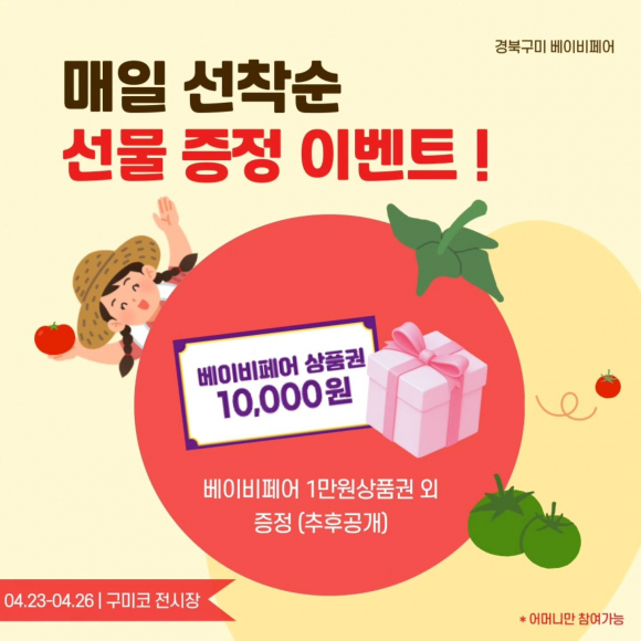 [사진 제공 (주)메세코리아. 재판매 및 DB 금지]