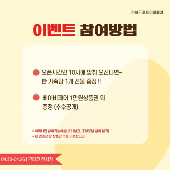 [사진 제공 (주)메세코리아. 재판매 및 DB 금지]