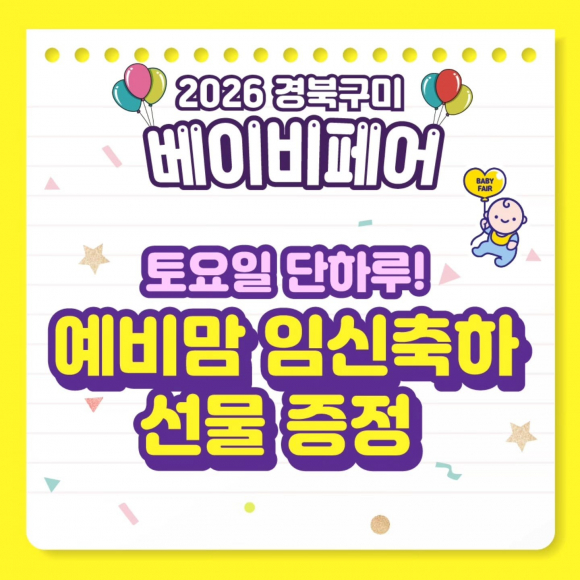 [사진 제공 (주)메세코리아. 재판매 및 DB 금지]