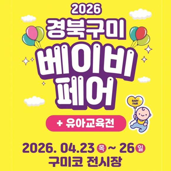 [사진 제공 (주)메세코리아. 재판매 및 DB 금지]