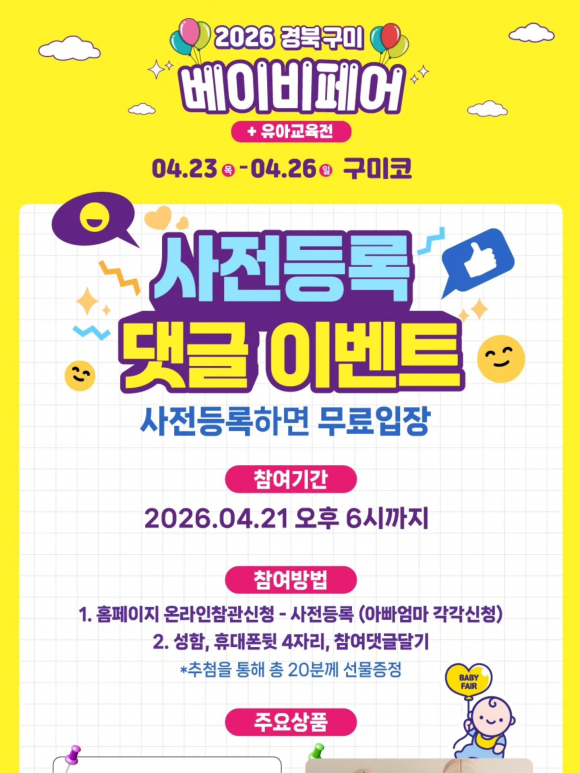 [사진 제공 (주)메세코리아. 재판매 및 DB 금지]