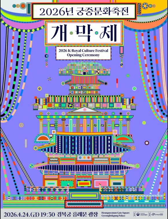 [사진 제공 국가유산청 궁능유적본부. 재판매 및 DB 금지]