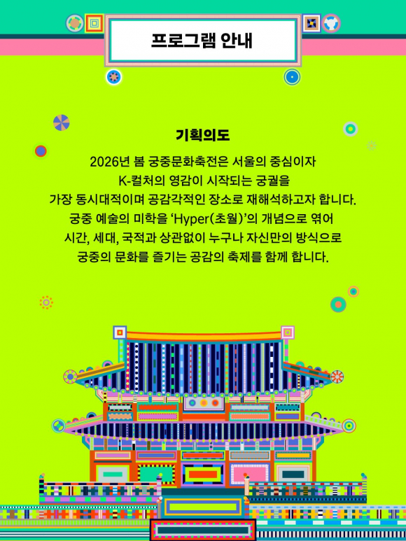 [사진 제공 국가유산청 궁능유적본부. 재판매 및 DB 금지]