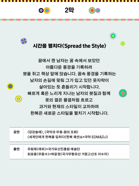 [사진 제공 국가유산청 궁능유적본부. 재판매 및 DB 금지]