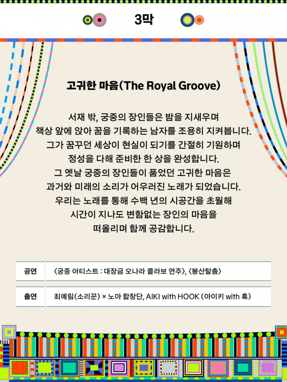 [사진 제공 국가유산청 궁능유적본부. 재판매 및 DB 금지]