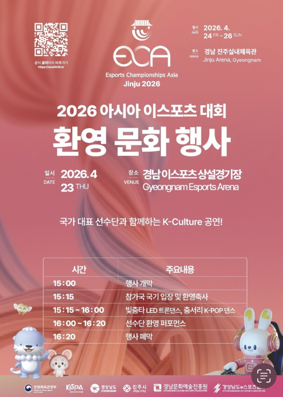 [사진 제공 진주시. 재판매 및 DB 금지]