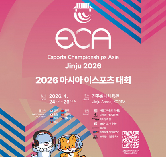 [사진 제공 진주시. 재판매 및 DB 금지]