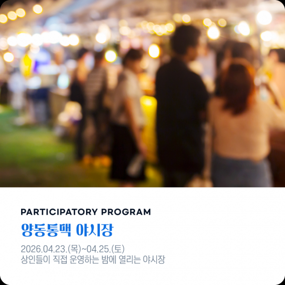 [사진 제공 광주광역시 서구. 재판매 및 DB 금지]