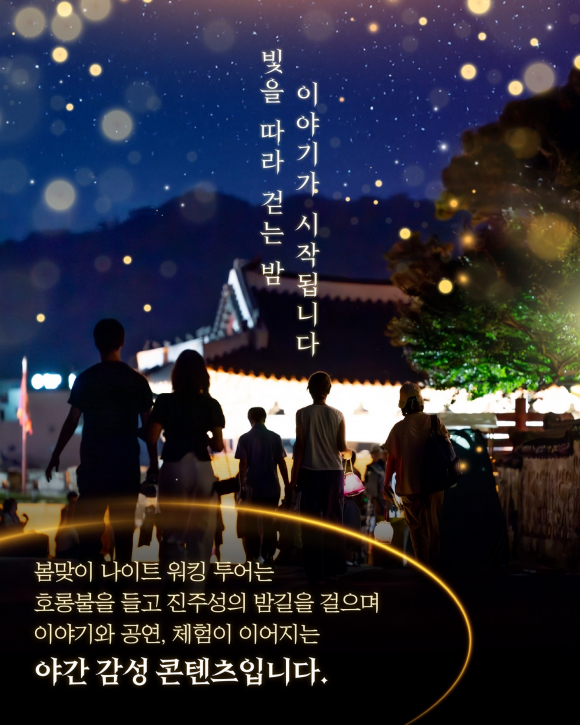 [사진 제공 참 진주. 재판매 및 DB 금지]