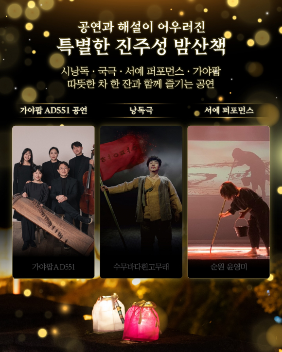 [사진 제공 참 진주. 재판매 및 DB 금지]