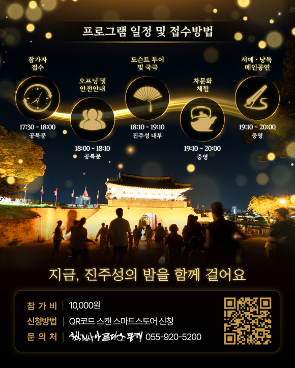 [사진 제공 참 진주. 재판매 및 DB 금지]