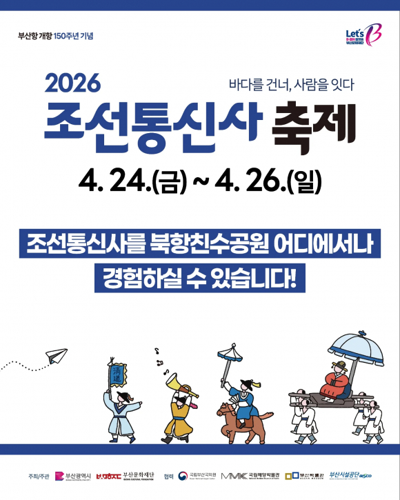 [사진 제공 부산광역시. 재판매 및 DB 금지]