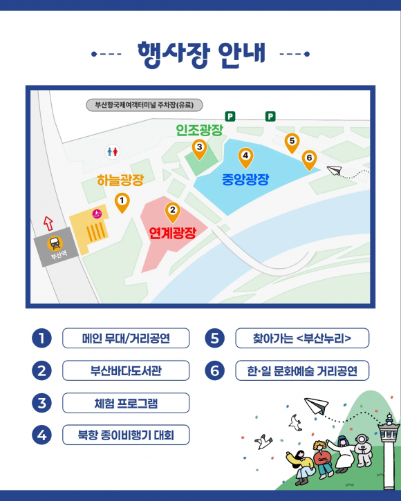 [사진 제공 부산광역시. 재판매 및 DB 금지]