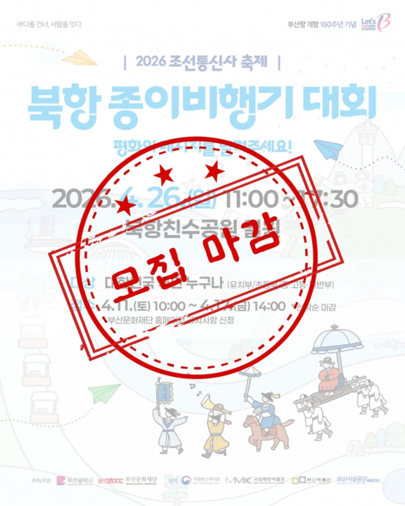 [사진 제공 부산광역시. 재판매 및 DB 금지]