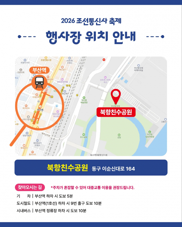 [사진 제공 부산광역시. 재판매 및 DB 금지]