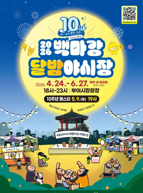 [사진 제공 부여군. 재판매 및 DB 금지]