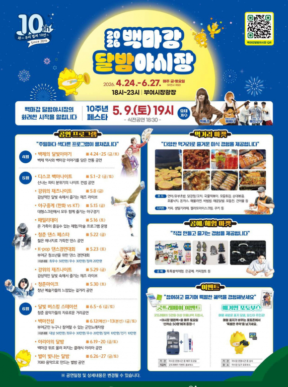 [사진 제공 부여군. 재판매 및 DB 금지]