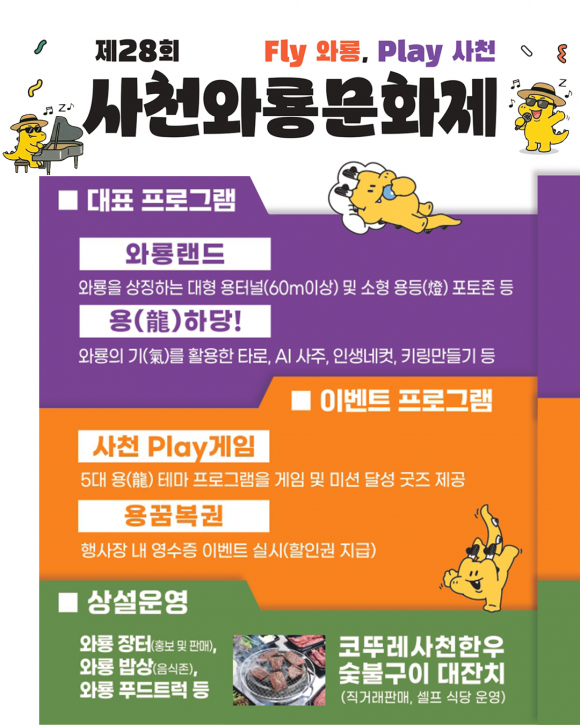 [사진 제공 사천문화재단. 재판매 및 DB 금지]