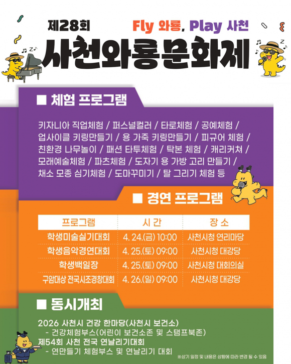 [사진 제공 사천문화재단. 재판매 및 DB 금지]