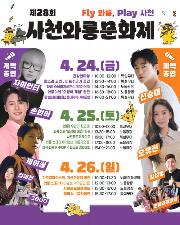 [사진 제공 사천문화재단. 재판매 및 DB 금지]