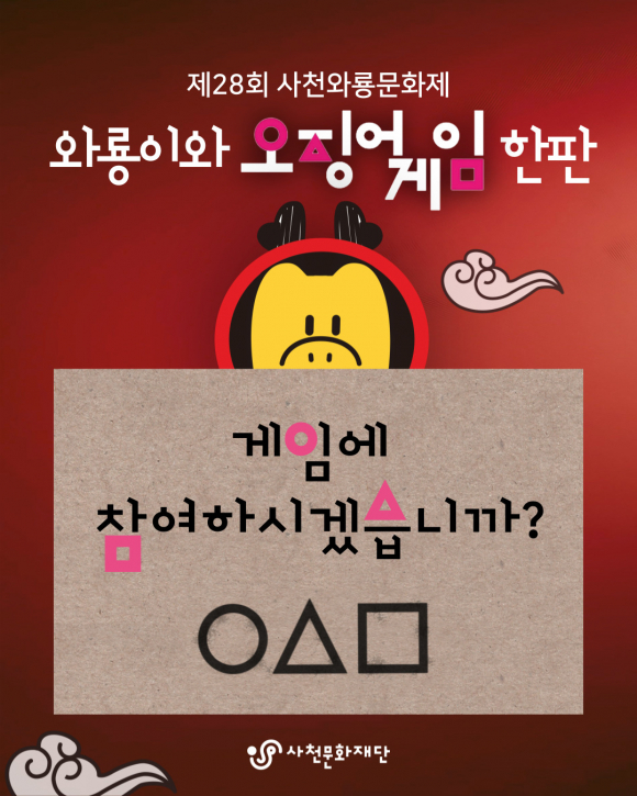 [사진 제공 사천문화재단. 재판매 및 DB 금지]