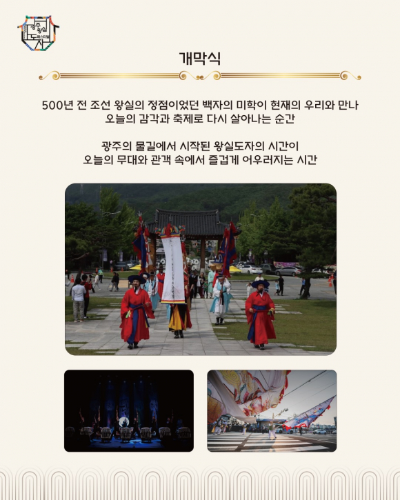 [사진 제공 광주시. 재판매 및 DB 금지]