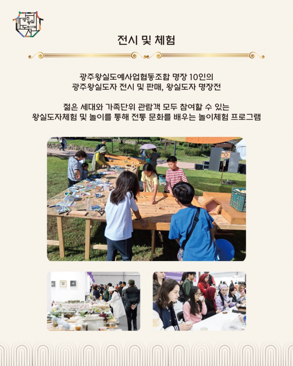 [사진 제공 광주시. 재판매 및 DB 금지]