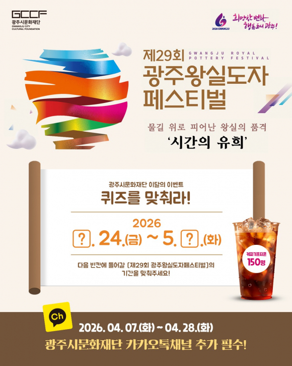 [사진 제공 광주시. 재판매 및 DB 금지]