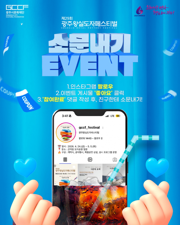 [사진 제공 광주시. 재판매 및 DB 금지]