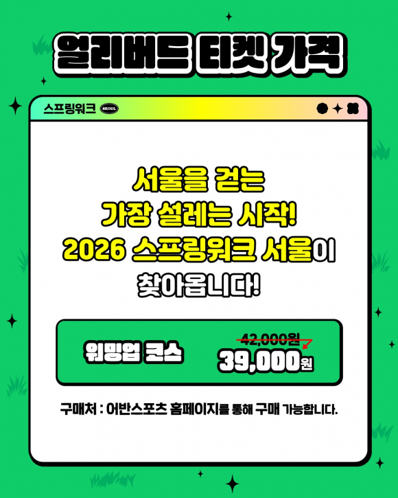 [사진 제공 ㈜어반씨앤에스. 재판매 및 DB 금지]