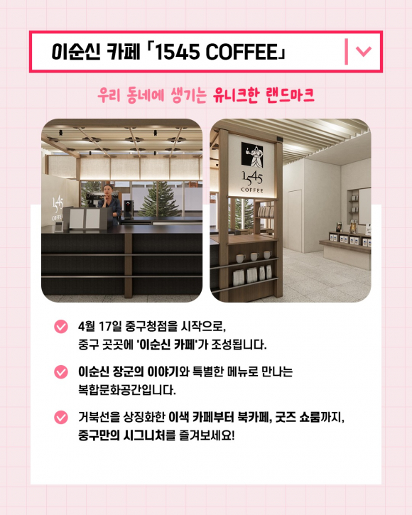 [사진 제공 서울 중구. 재판매 및 DB 금지]