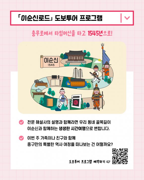 [사진 제공 서울 중구. 재판매 및 DB 금지]