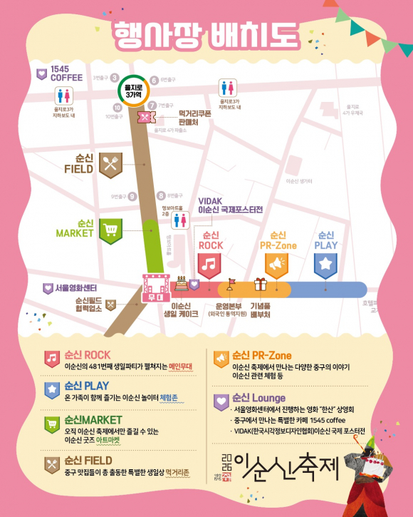 [사진 제공 서울 중구. 재판매 및 DB 금지]