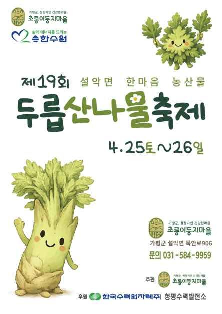 [사진 제공 초롱이둥지마을. 재판매 및 DB 금지]