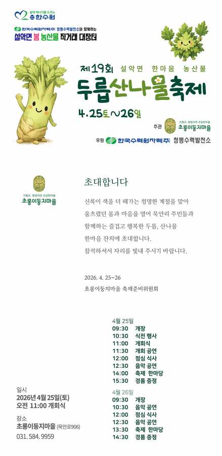 [사진 제공 초롱이둥지마을. 재판매 및 DB 금지]