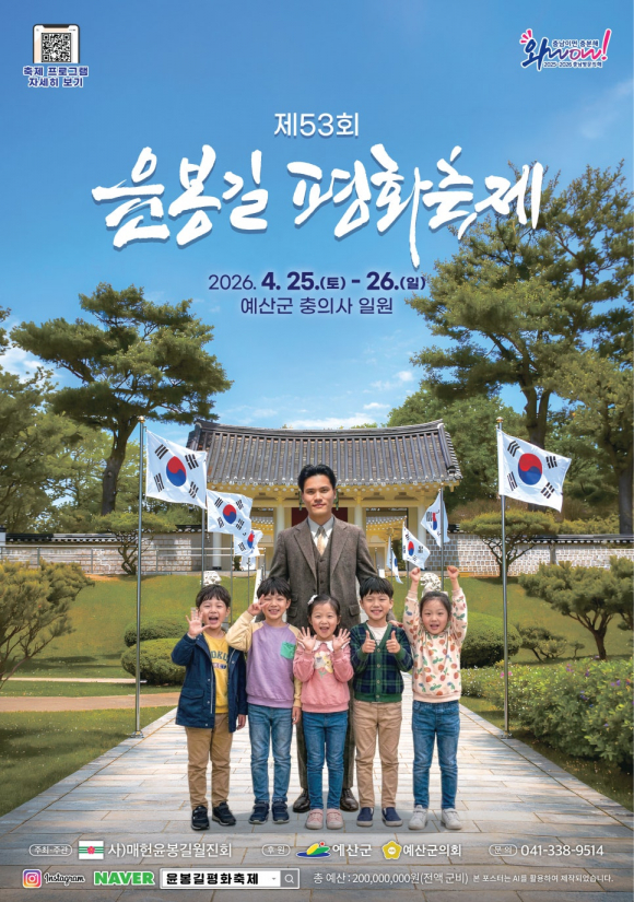 [사진 제공 (사)매헌윤봉길월진회. 재판매 및 DB 금지]