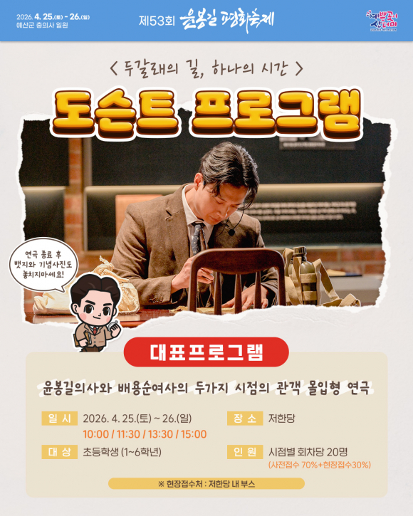 [사진 제공 (사)매헌윤봉길월진회. 재판매 및 DB 금지]