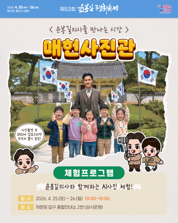 [사진 제공 (사)매헌윤봉길월진회. 재판매 및 DB 금지]