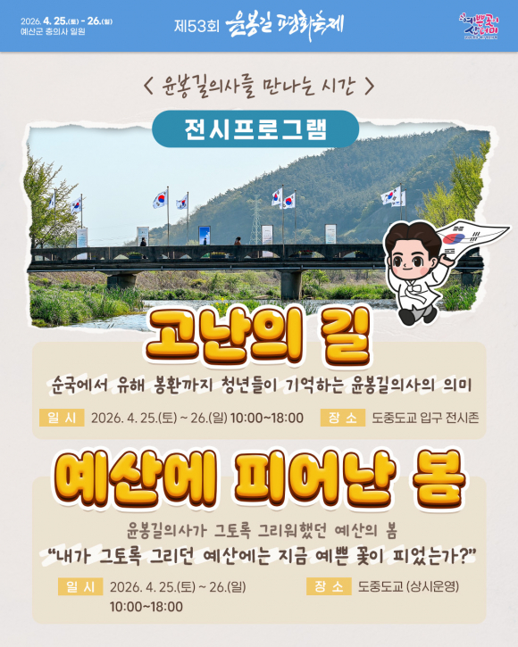 [사진 제공 (사)매헌윤봉길월진회. 재판매 및 DB 금지]